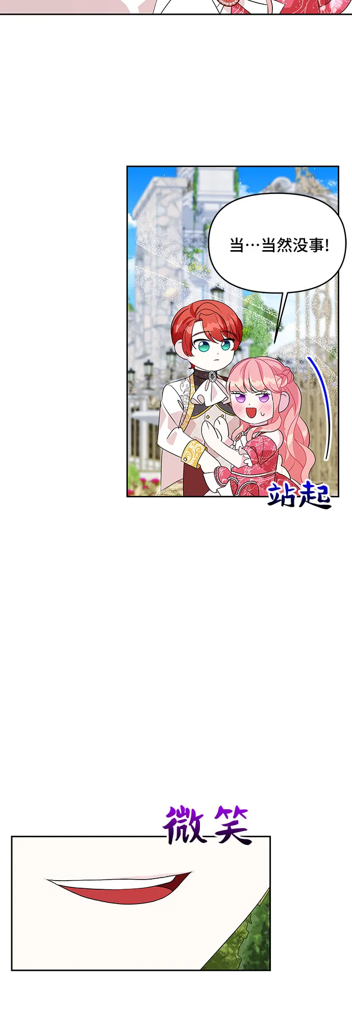 第83话 第2页