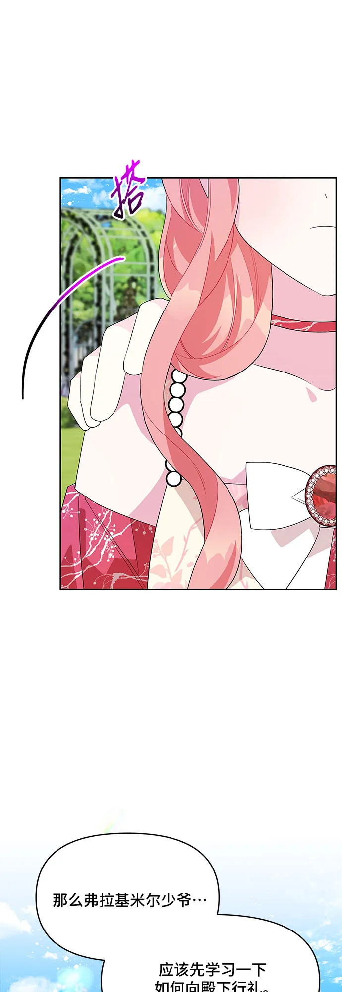 第83话 第4页