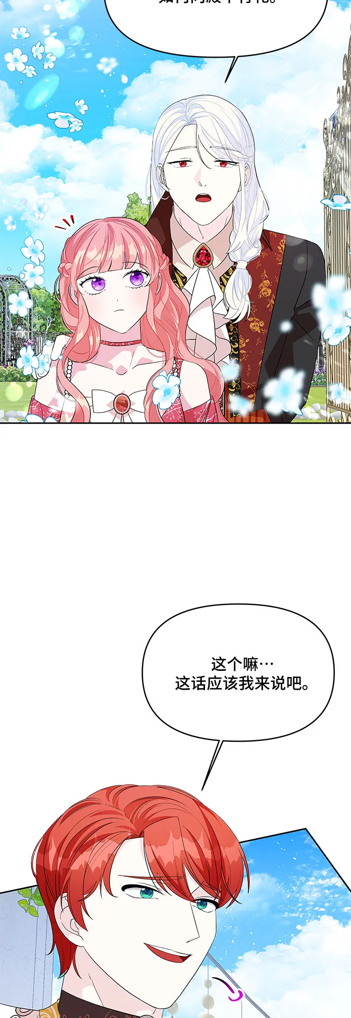 第83话 第5页