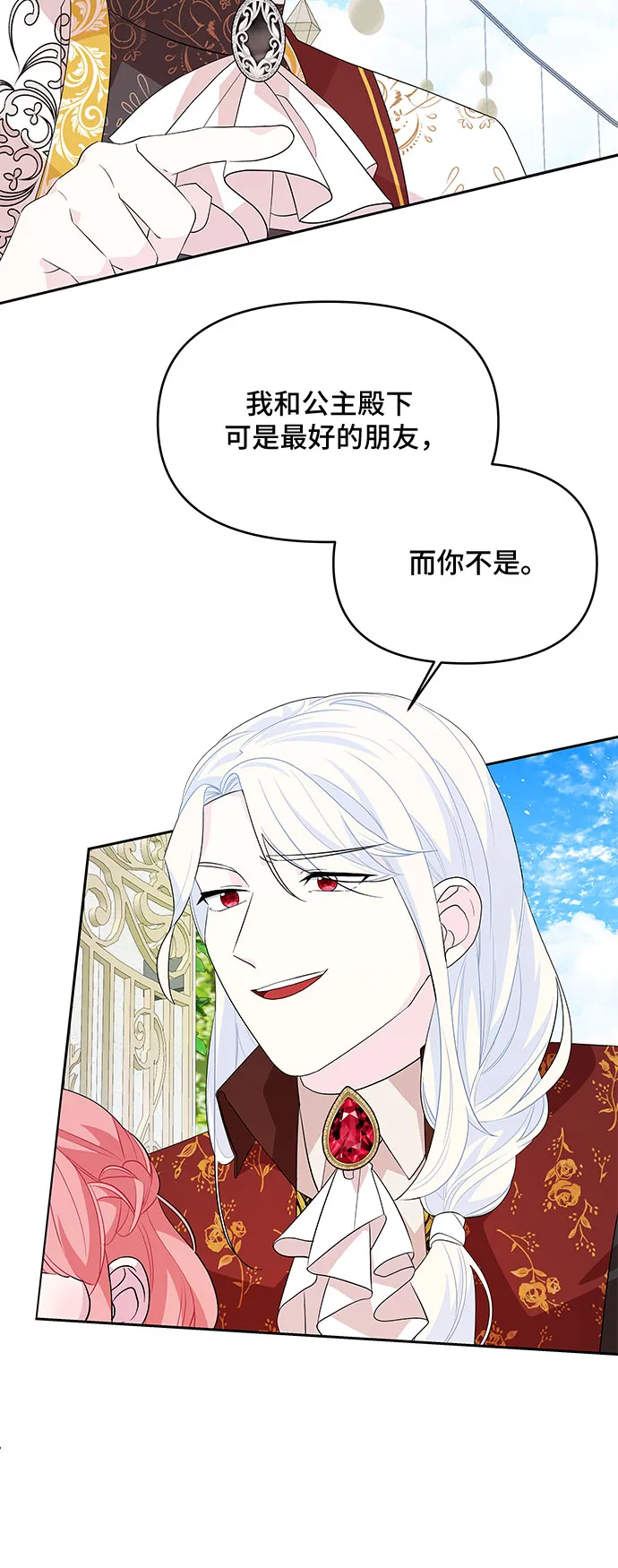 第83话 第6页