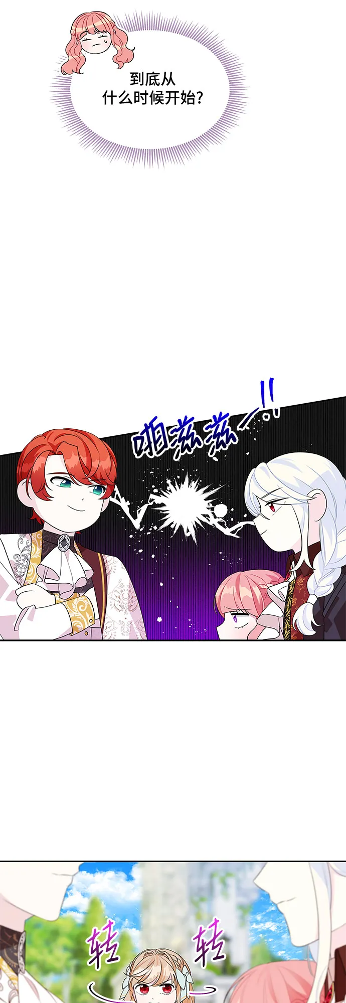 第83话 第7页
