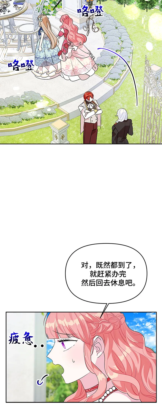 第83话 第9页