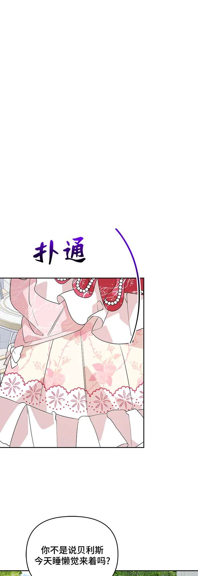 第83话 第10页