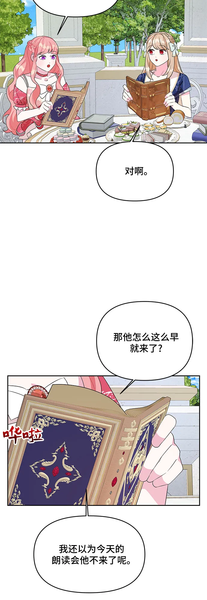 第83话 第11页
