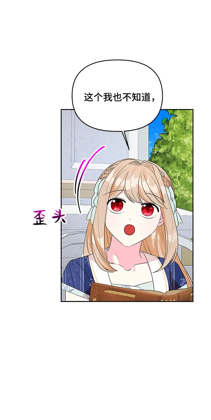 第83话 第12页