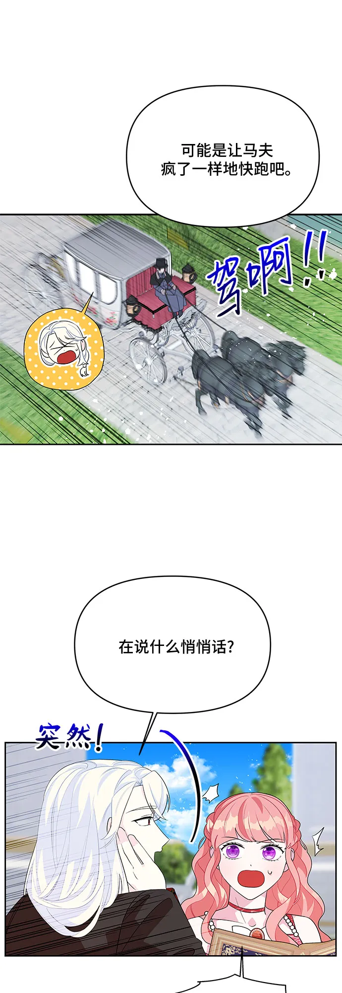 第83话 第13页