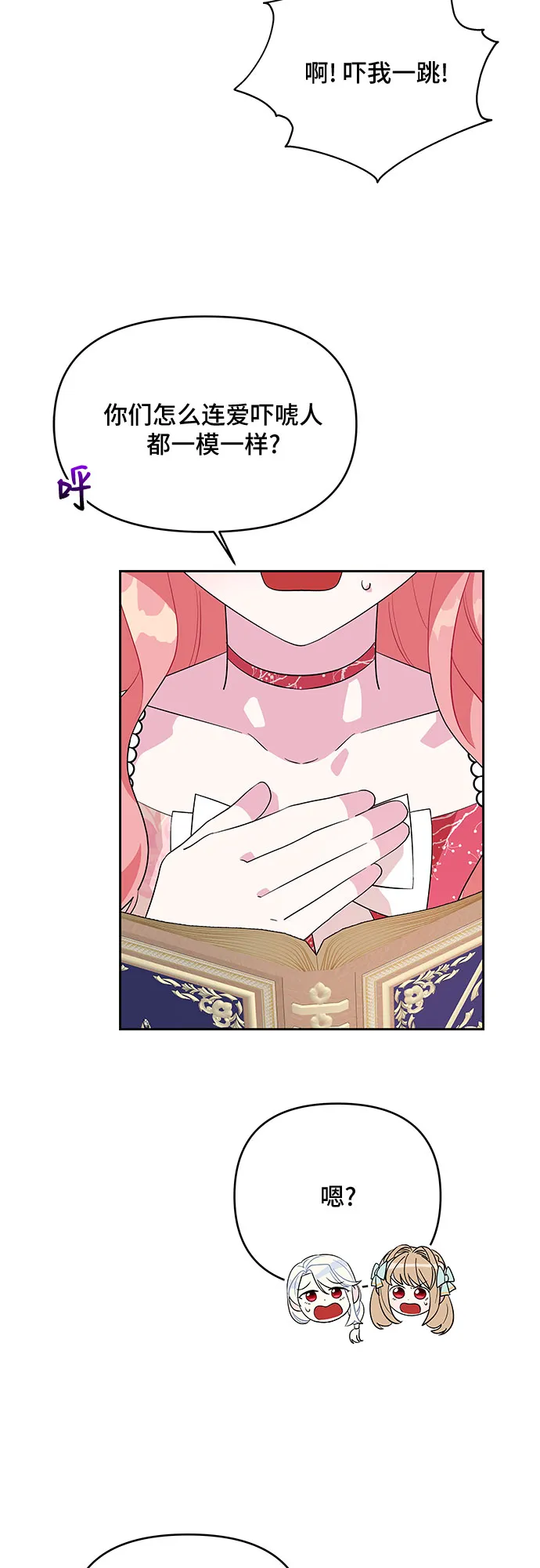 第83话 第14页