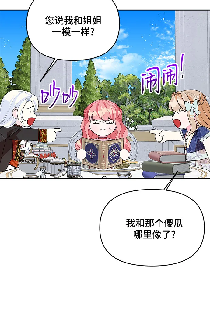 第83话 第15页