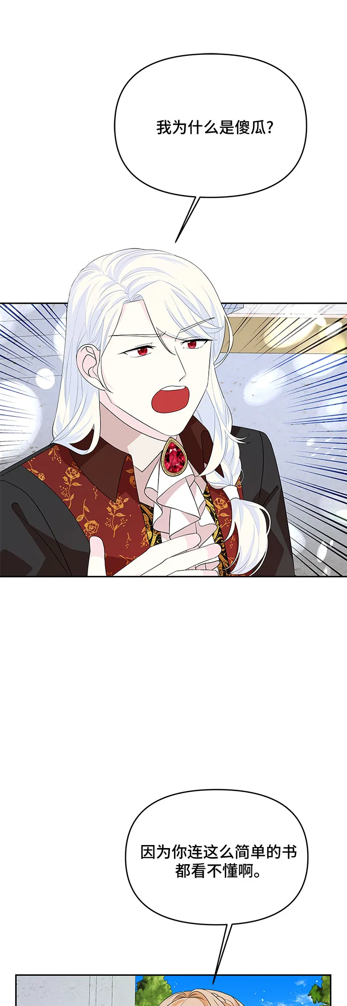 第83话 第16页