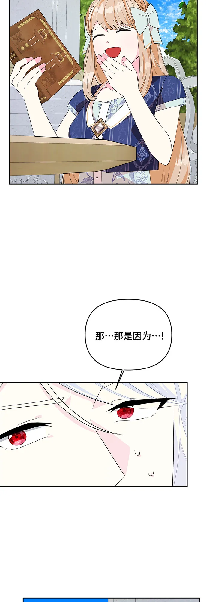 第83话 第17页