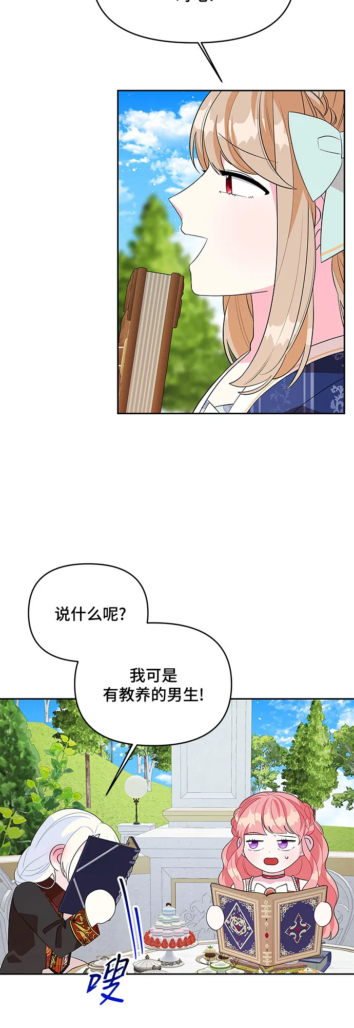 第83话 第20页