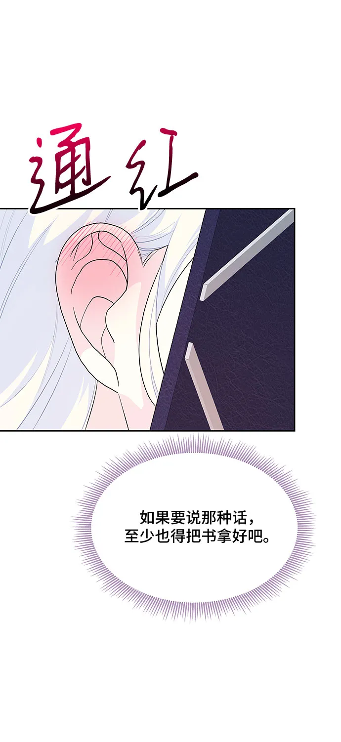 第83话 第21页