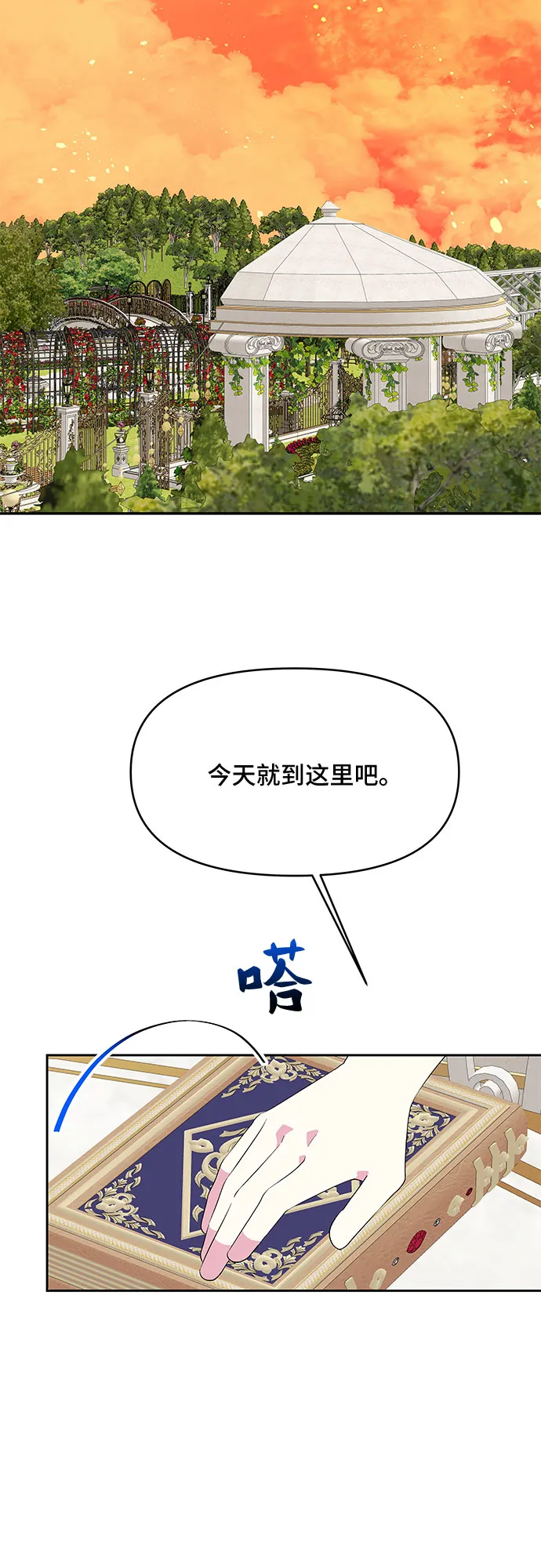 第83话 第23页