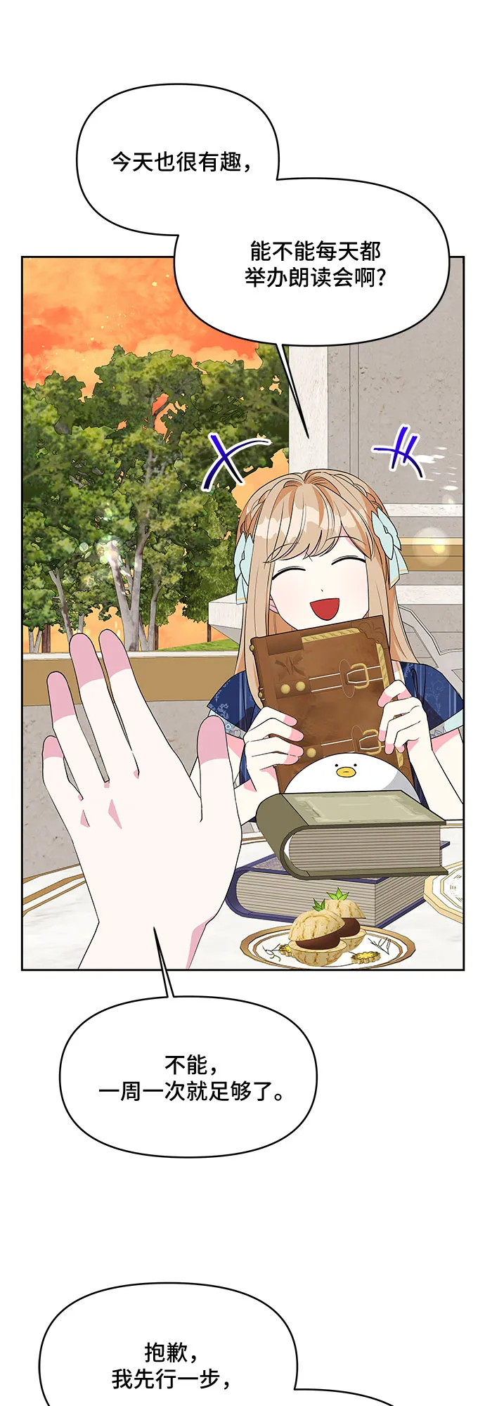 第83话 第25页