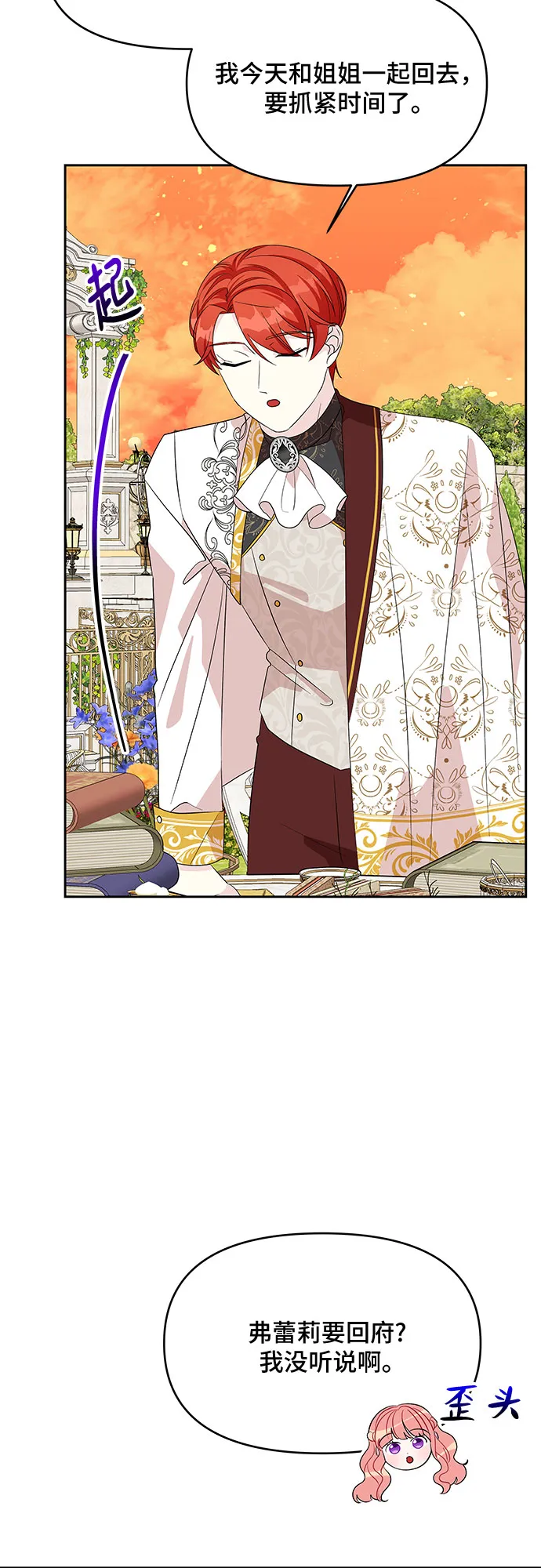 第83话 第26页
