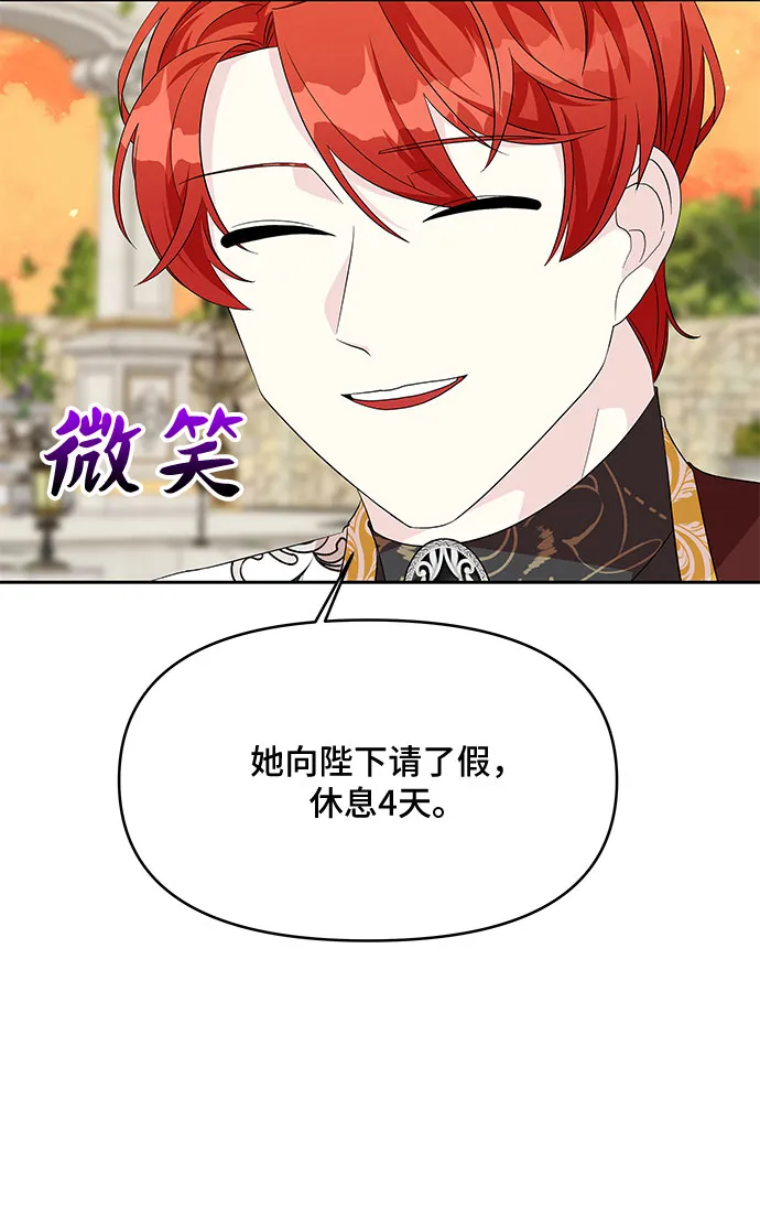 第83话 第27页