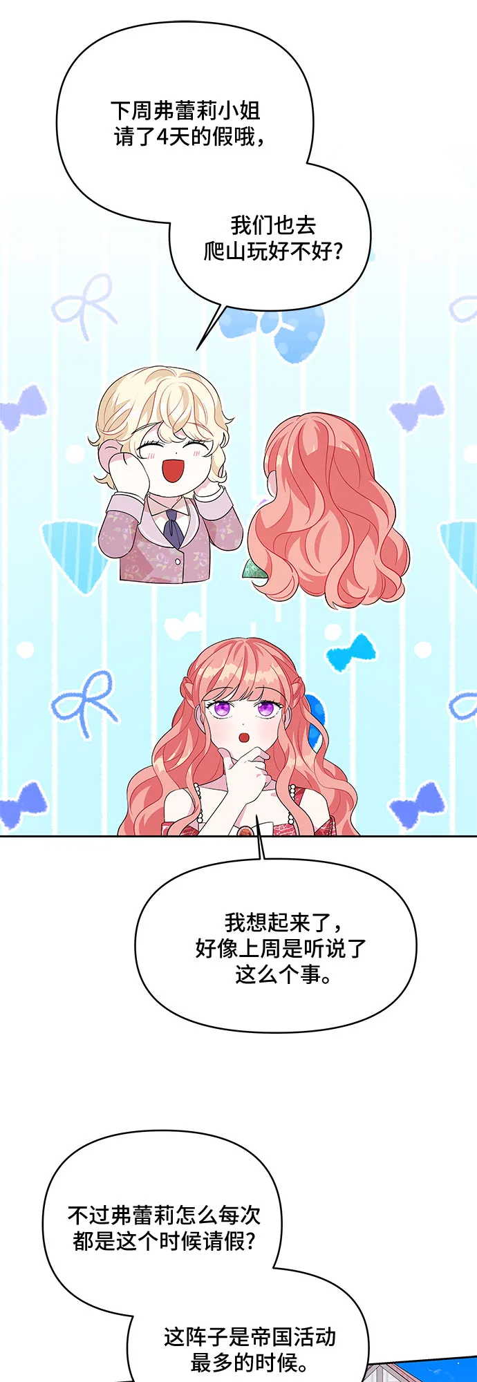 第83话 第28页