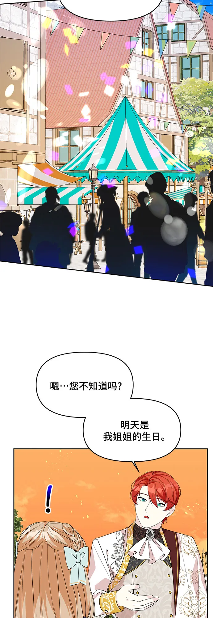 第83话 第29页
