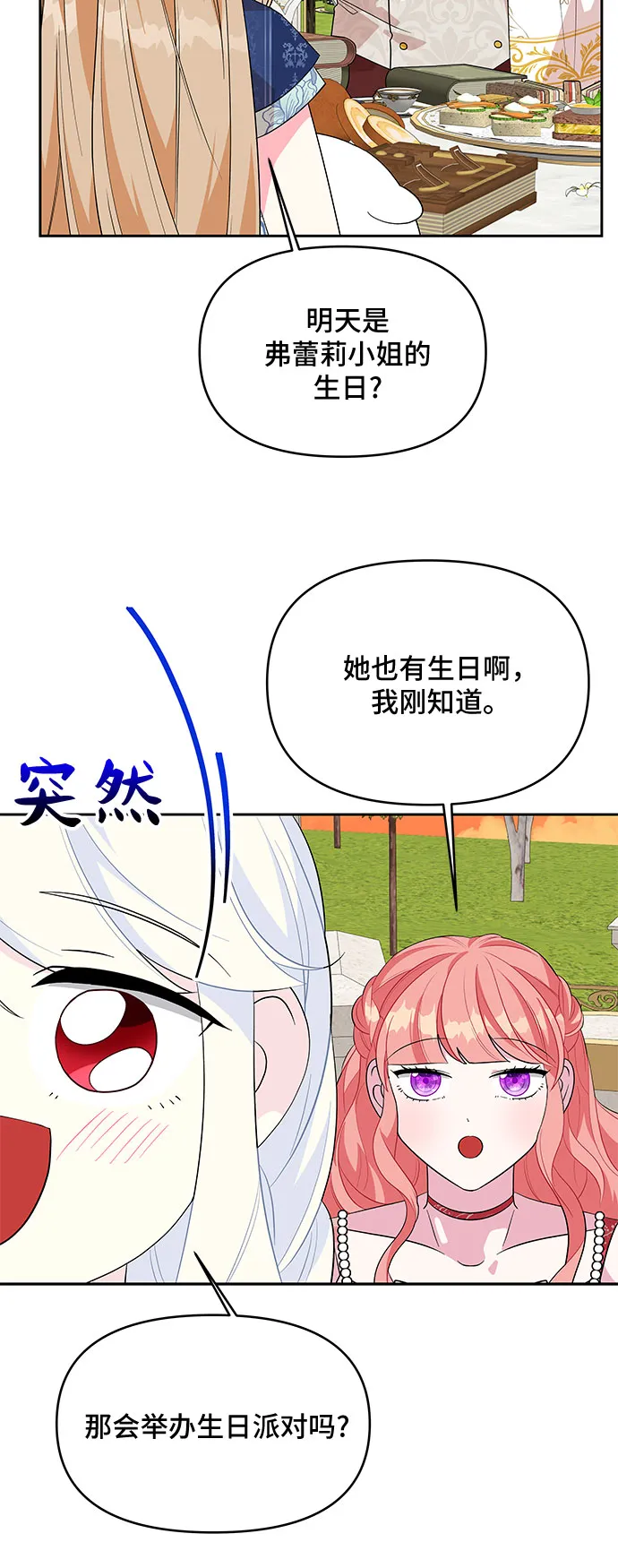 第83话 第30页