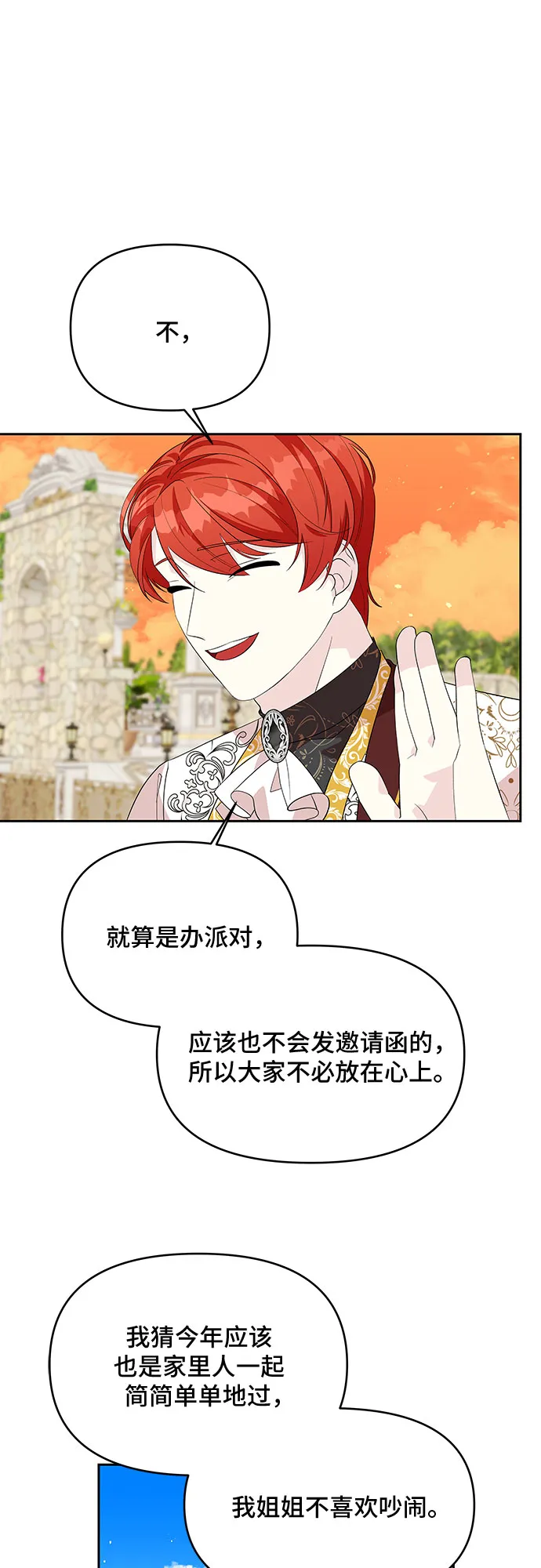 第83话 第31页