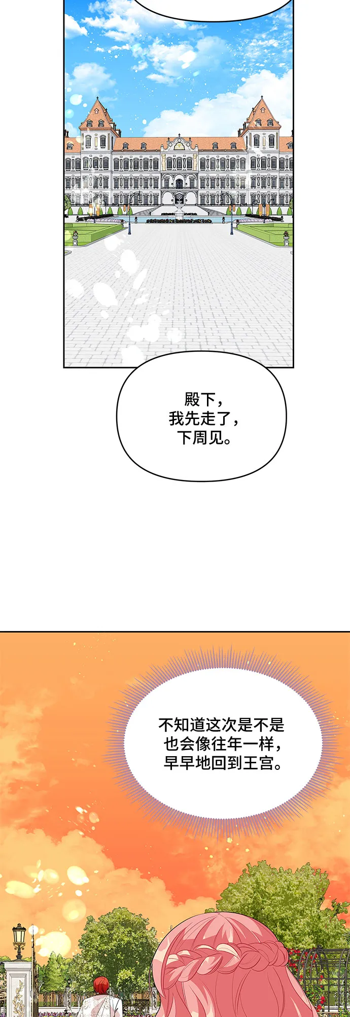 第83话 第32页