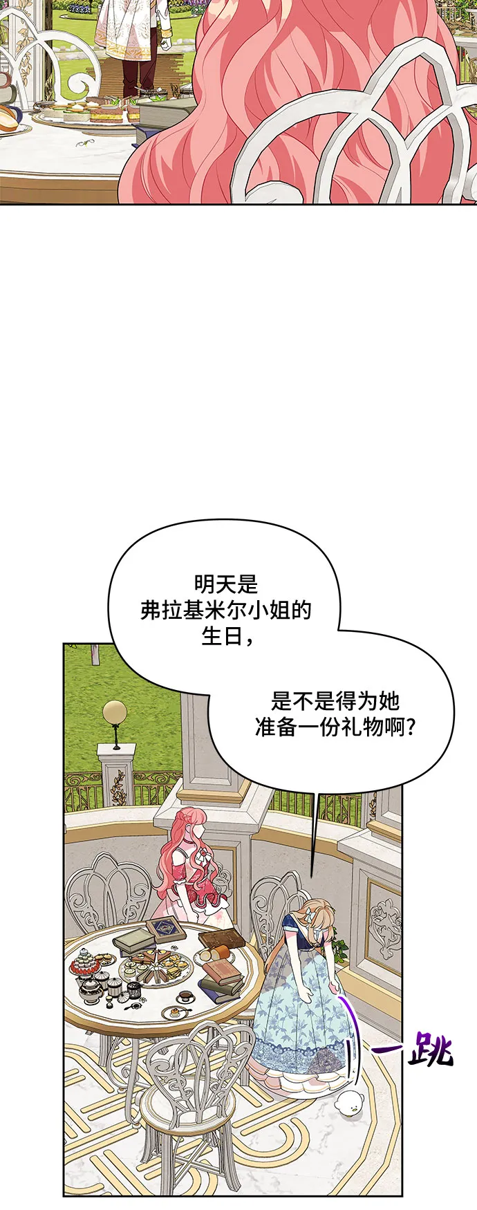 第83话 第33页