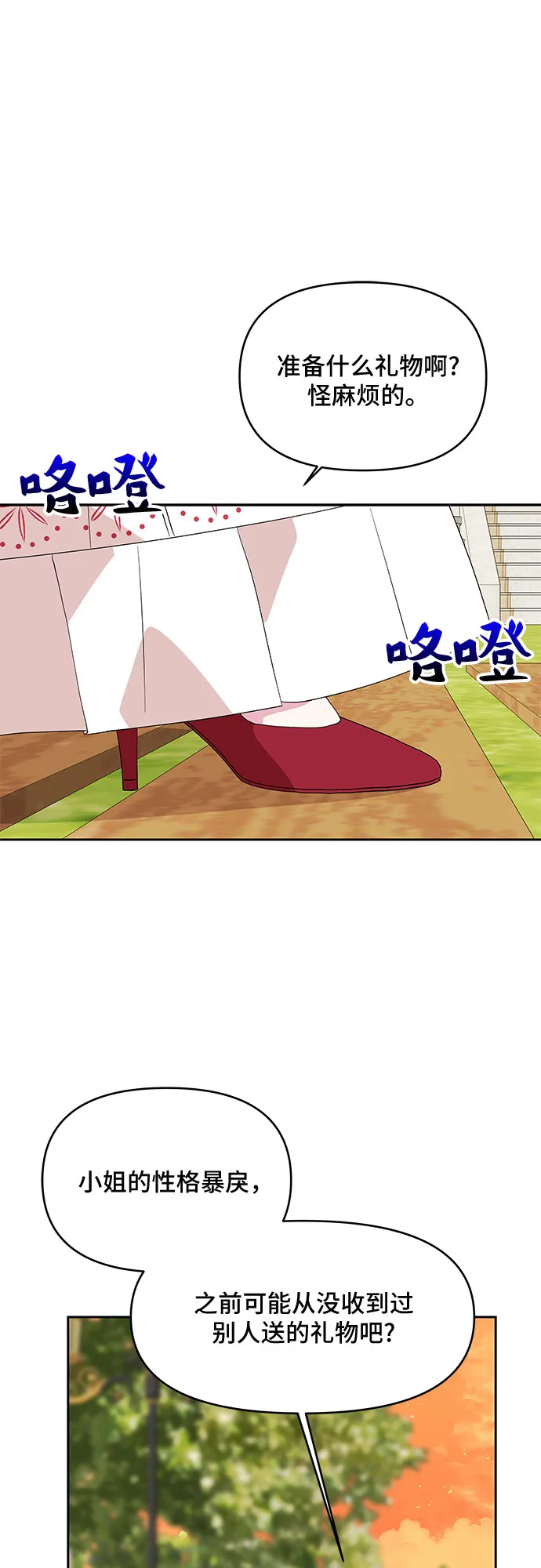 第83话 第34页