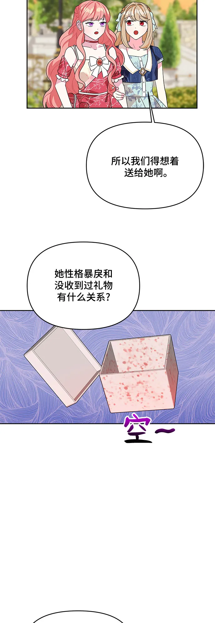 第83话 第35页