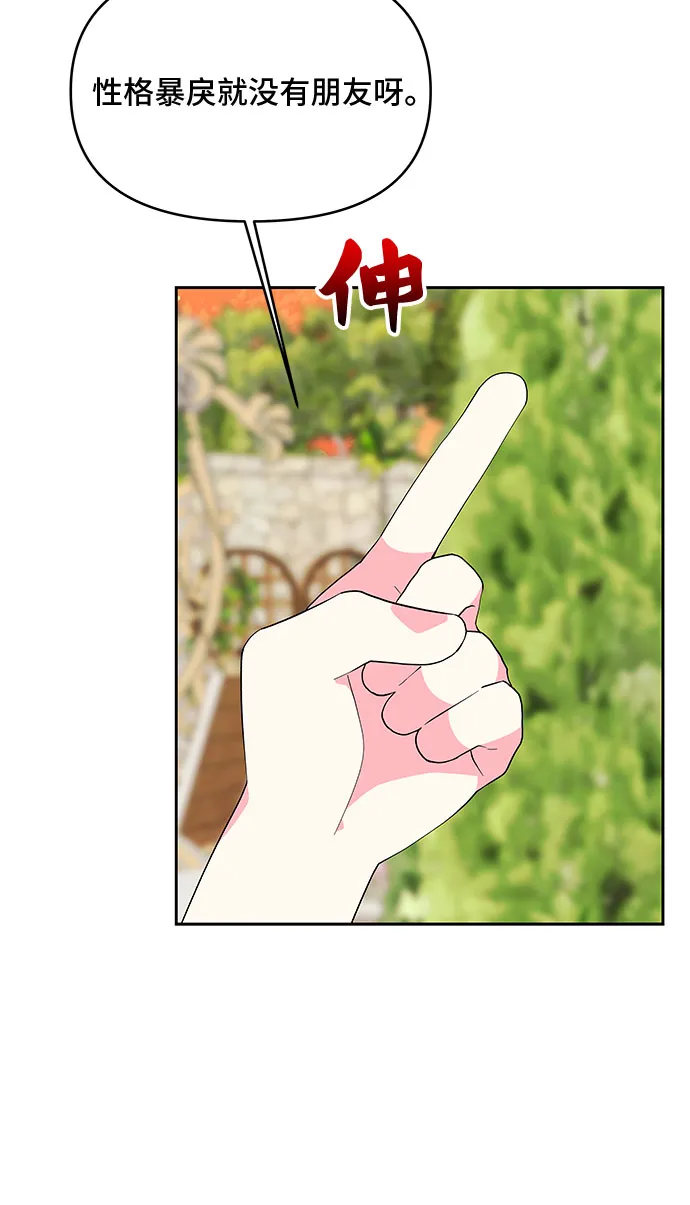 第83话 第36页