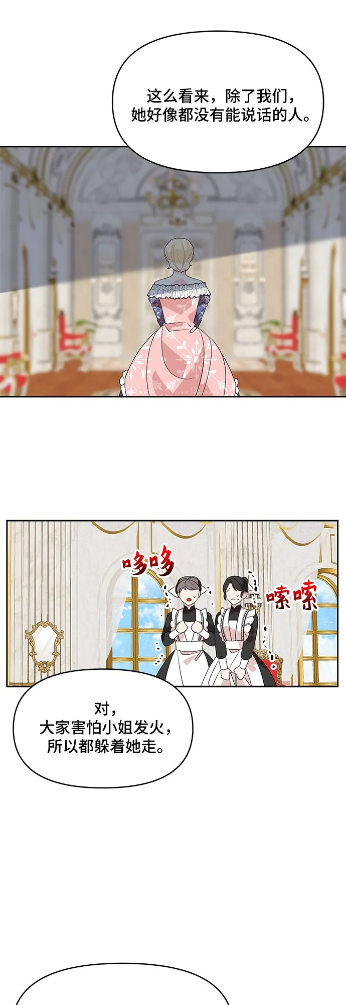 第83话 第37页