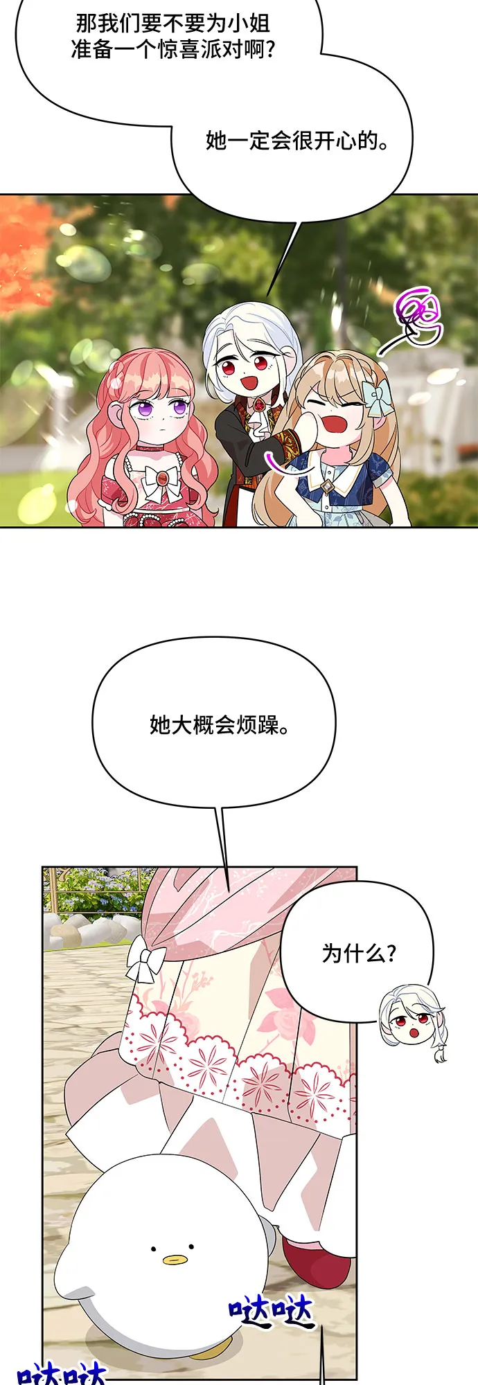 第83话 第38页