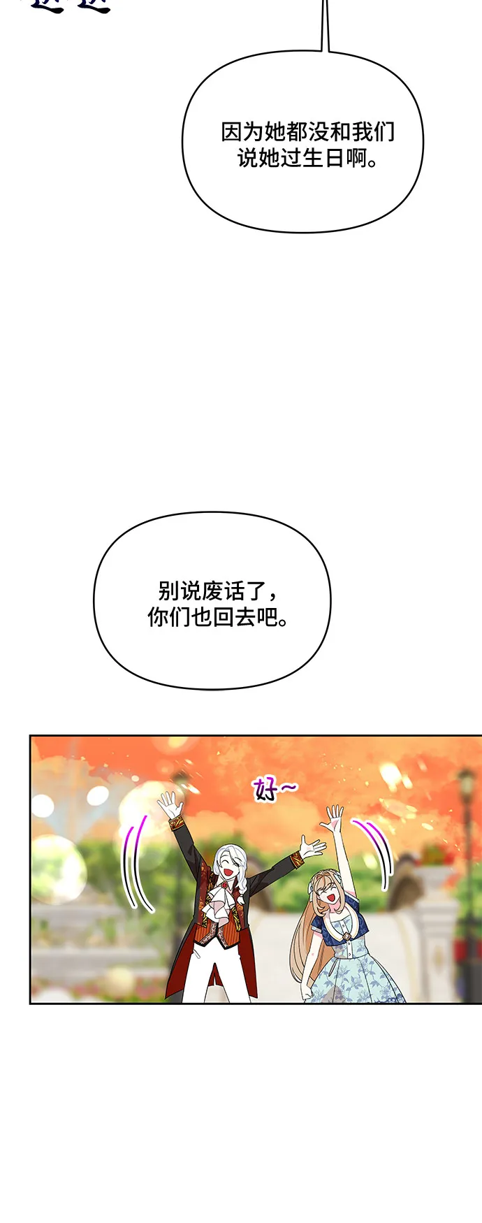 第83话 第39页