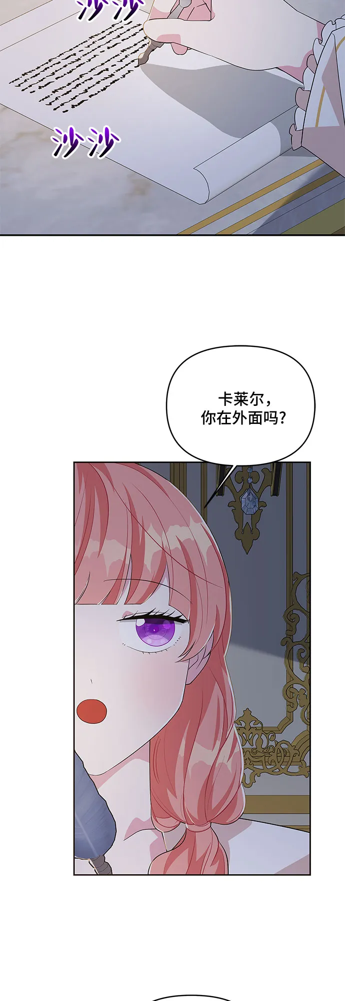 第83话 第41页