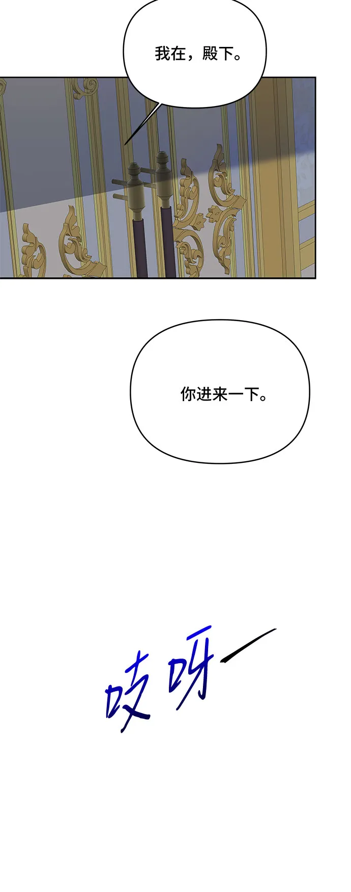 第83话 第42页