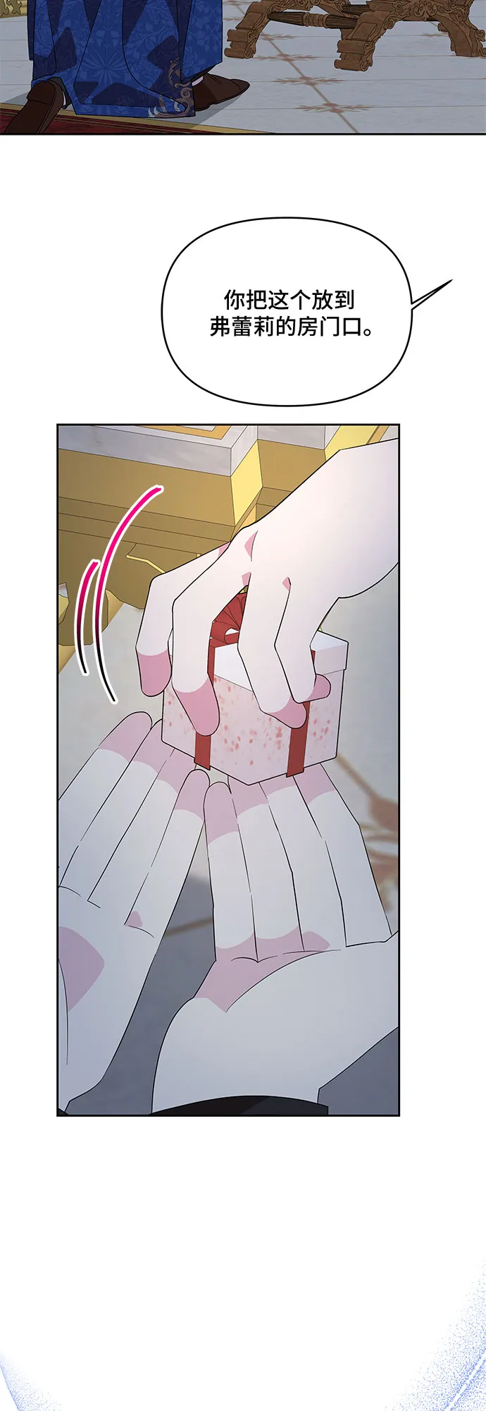 第83话 第44页