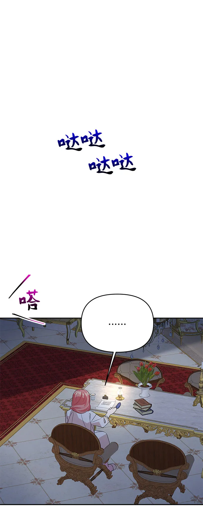 第83话 第48页