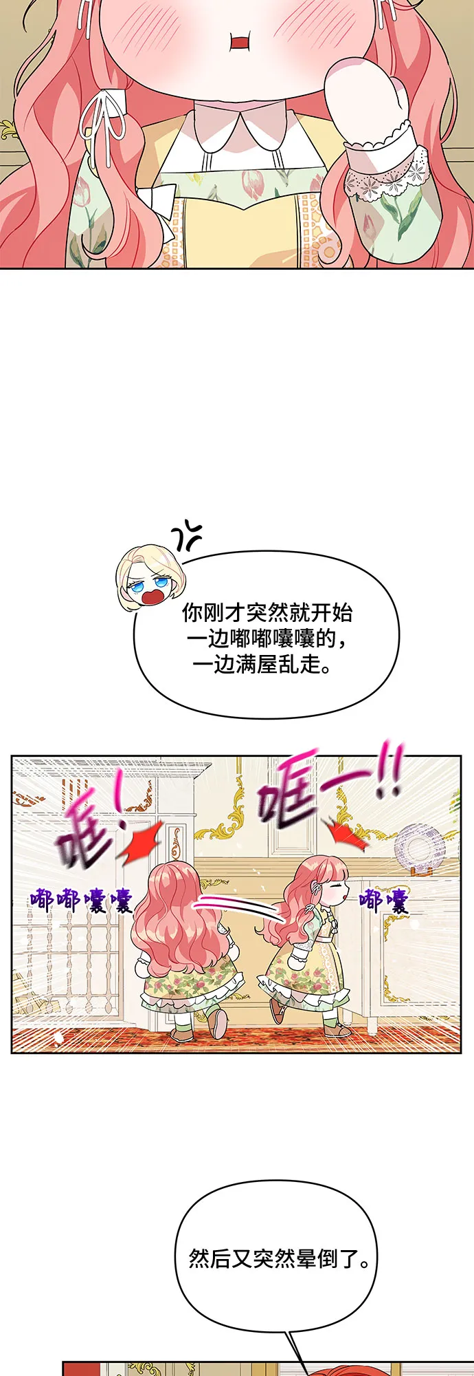 第77话 第2页