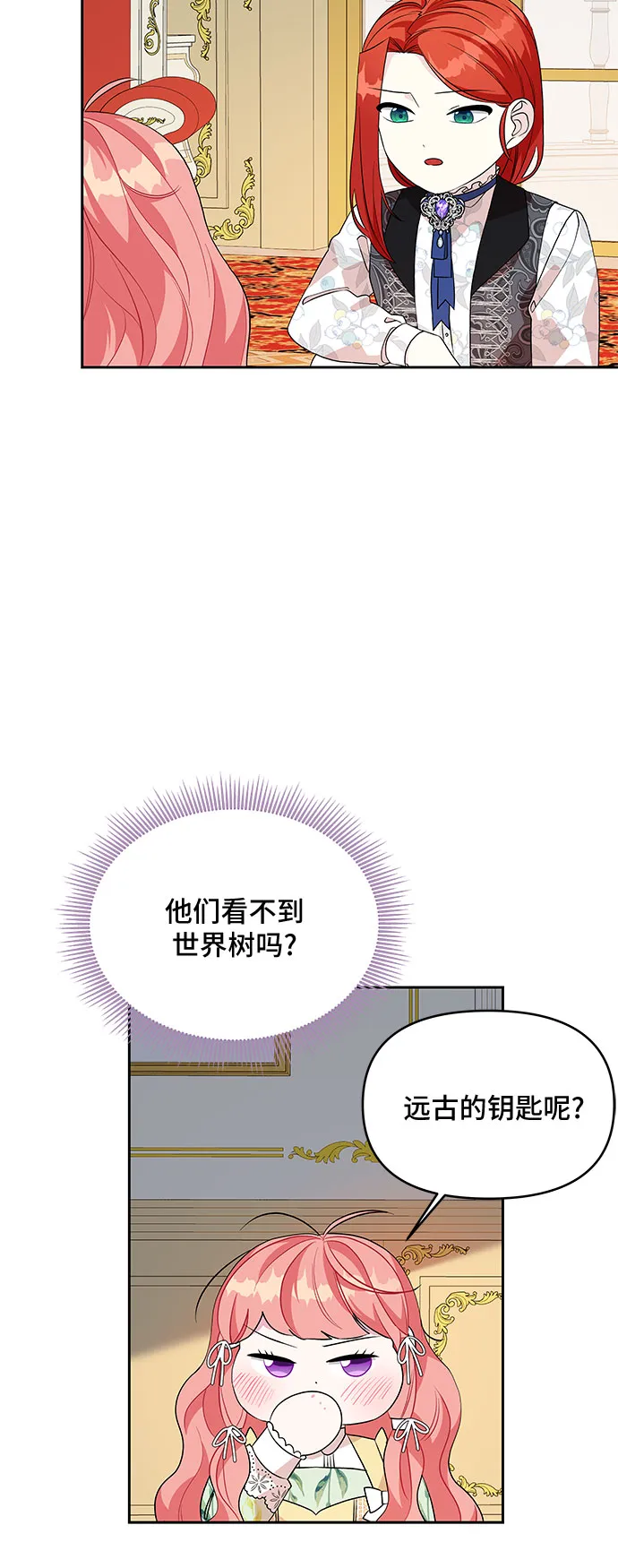 第77话 第3页