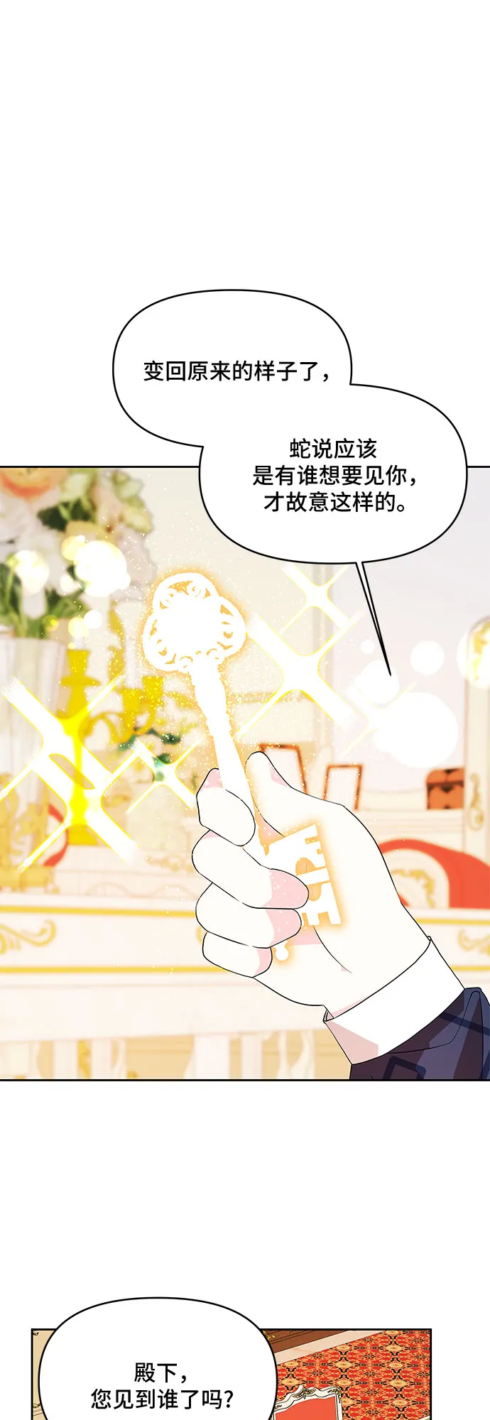 第77话 第4页