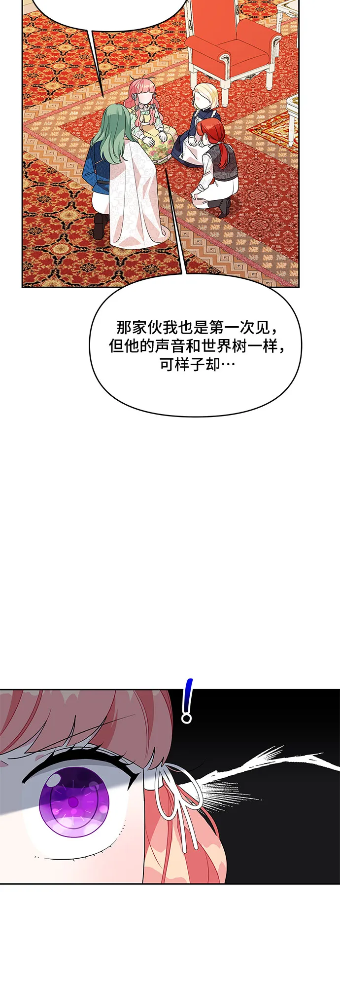 第77话 第5页