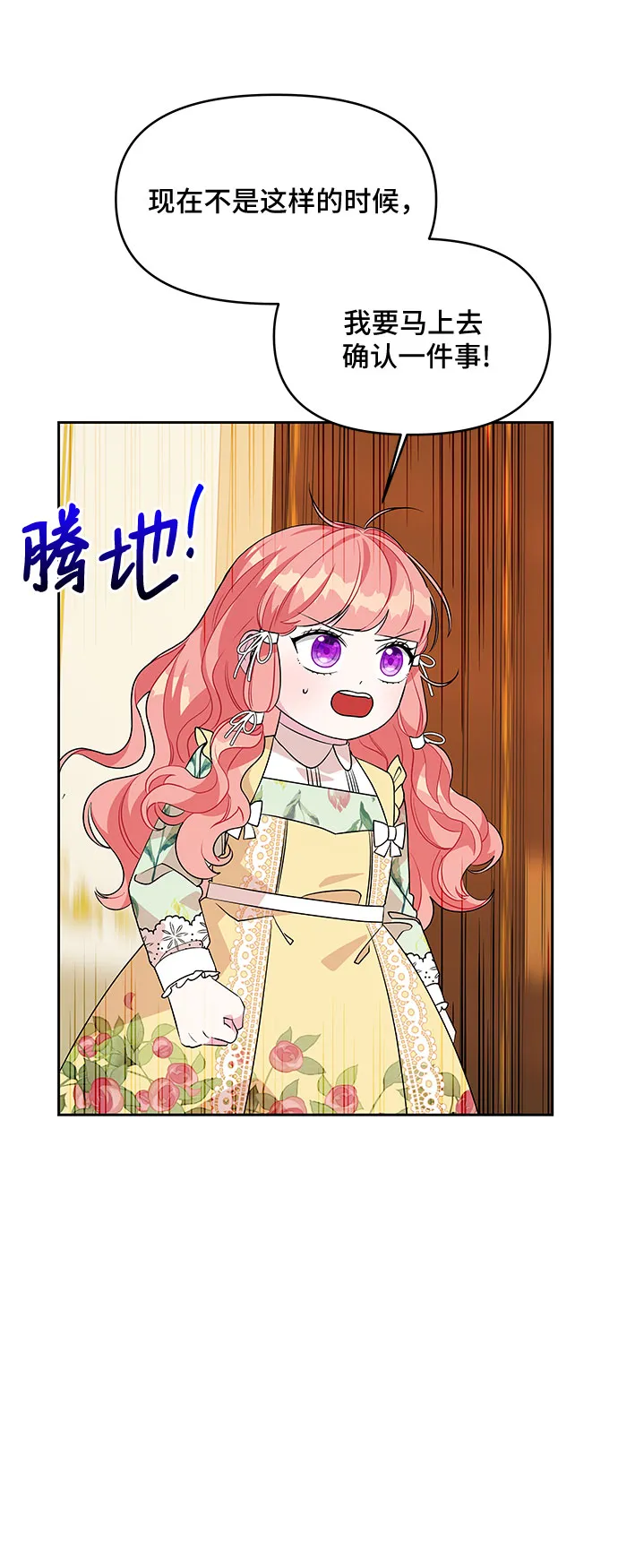 第77话 第6页