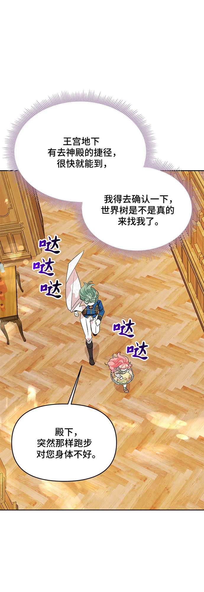 第77话 第7页