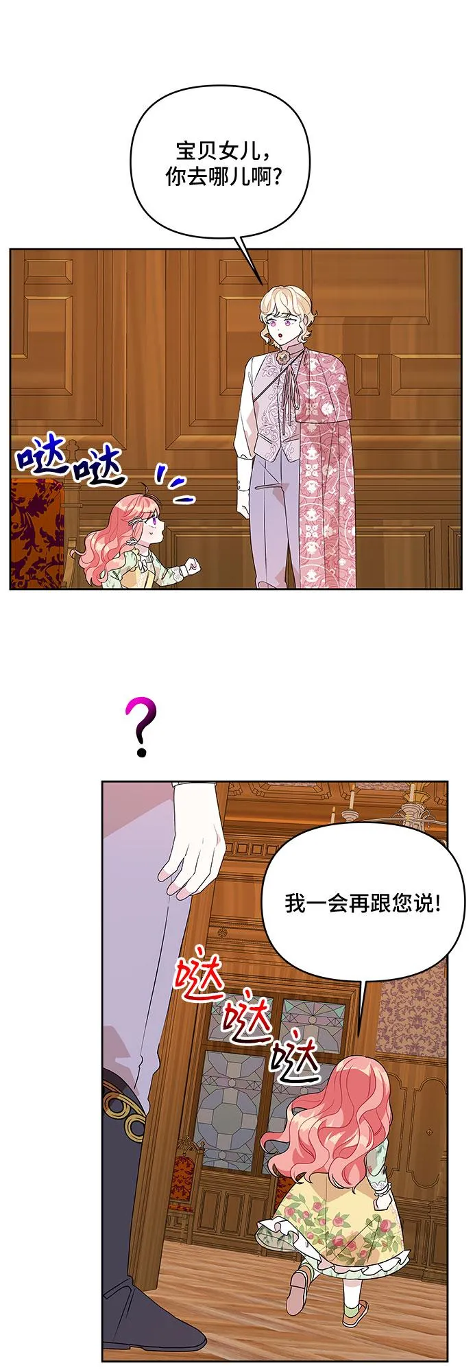 第77话 第8页