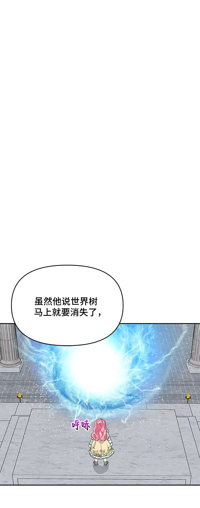 第77话 第9页