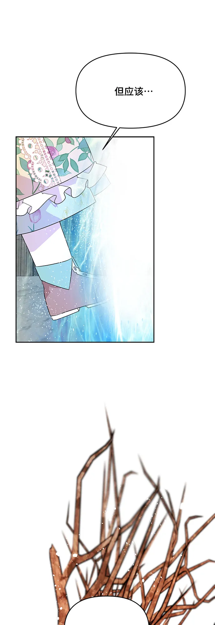 第77话 第10页