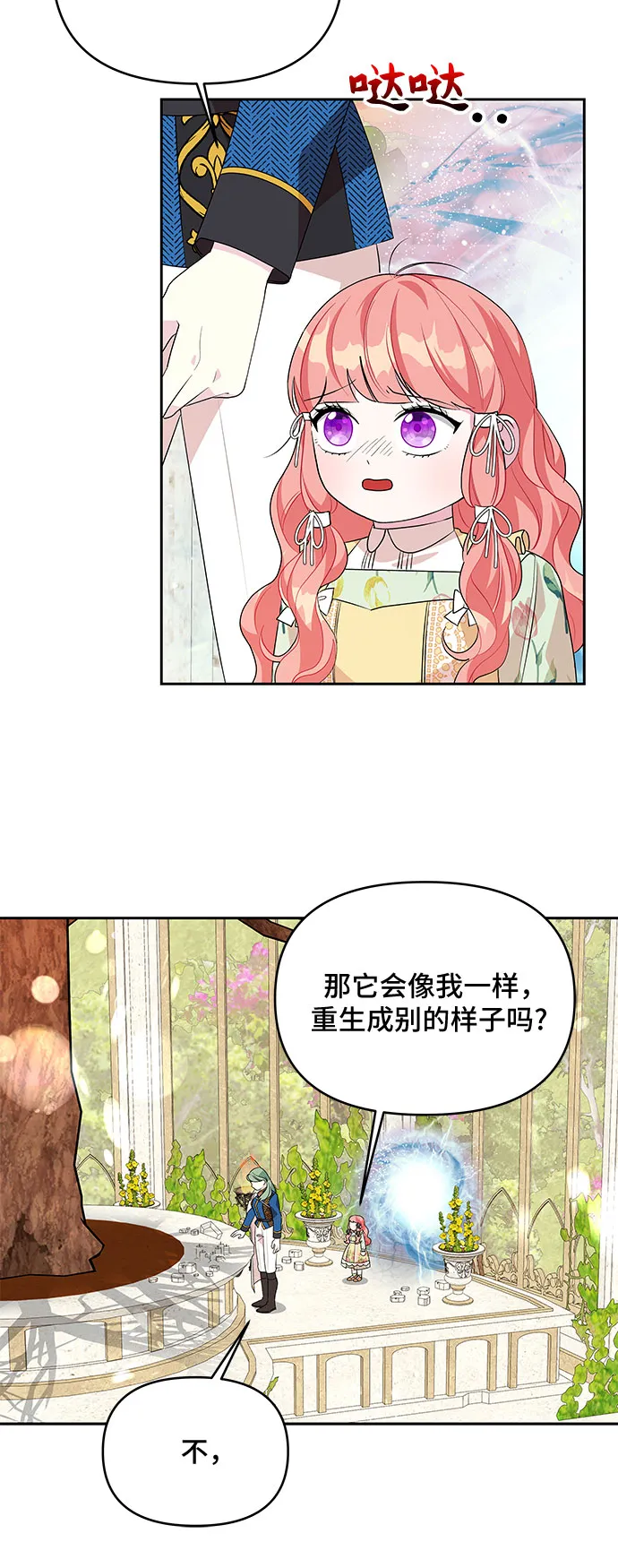 第77话 第12页