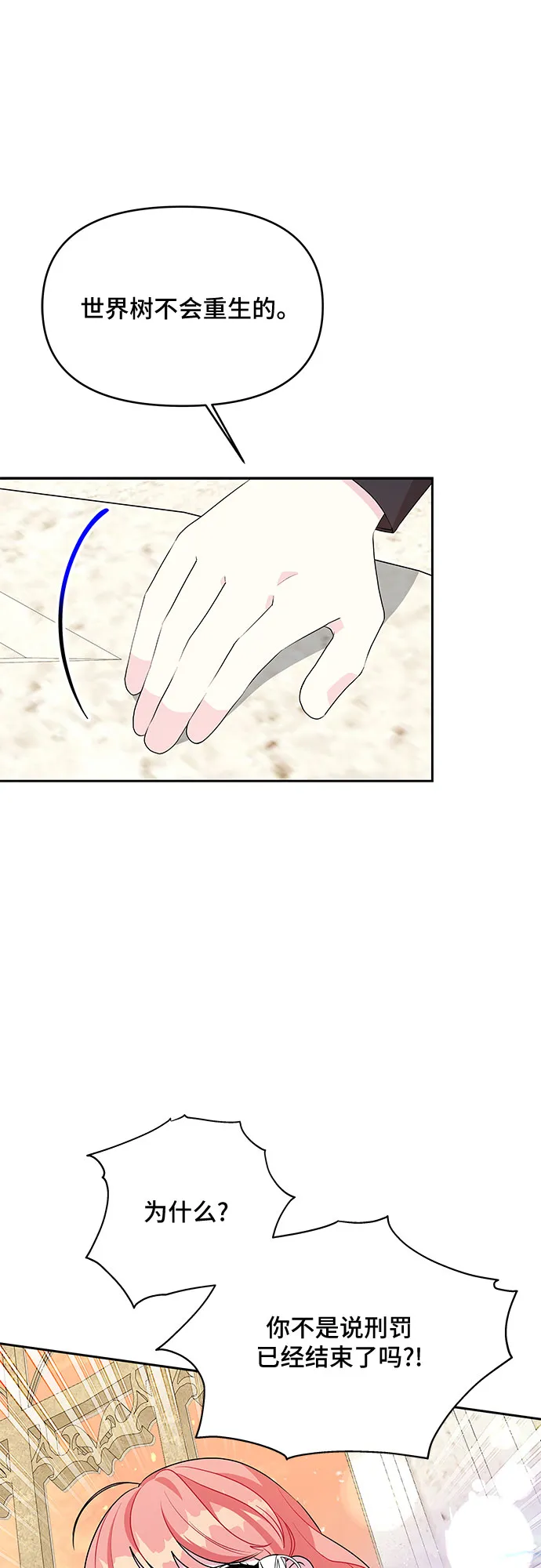 第77话 第13页