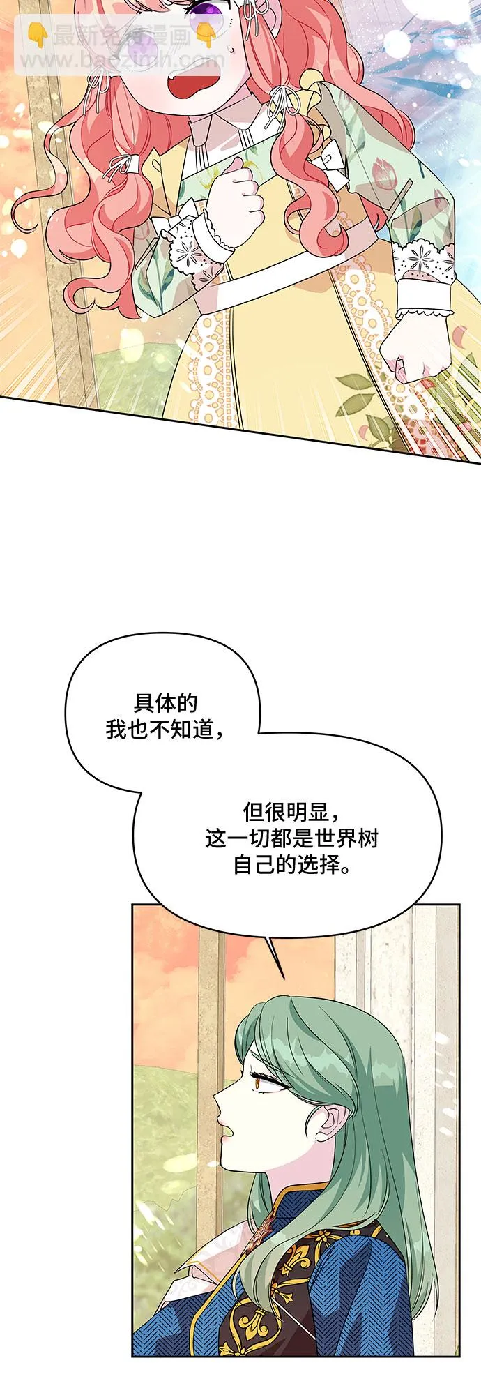 第77话 第14页