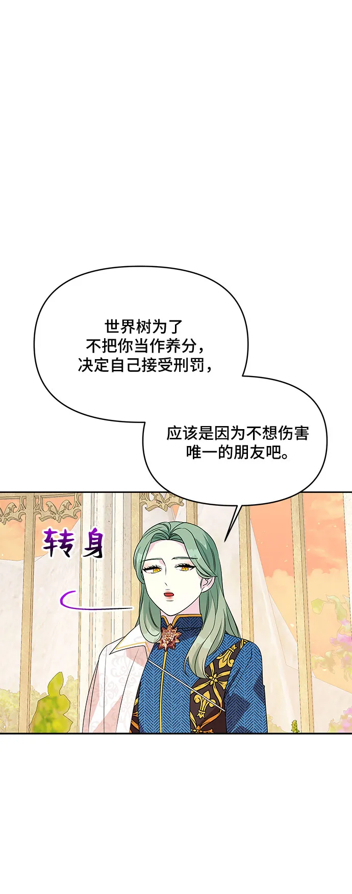 第77话 第15页