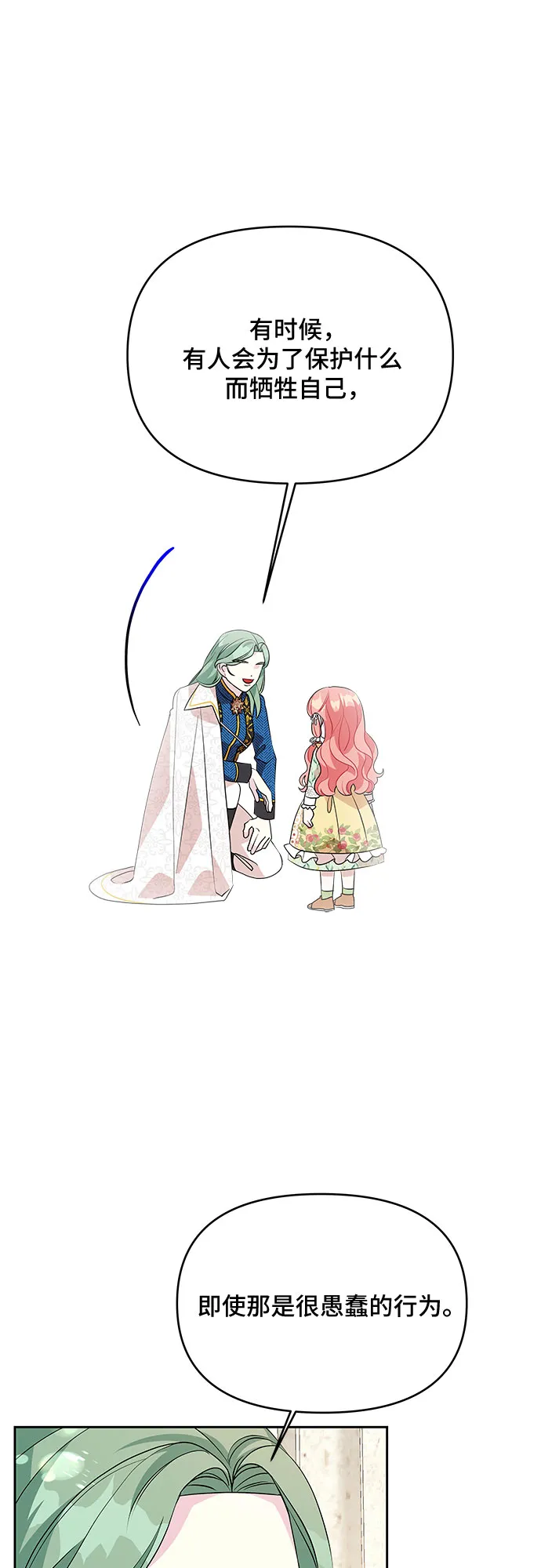 第77话 第17页